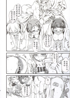 (C86) [Hi-Per Pinch (clover)] Seisai wa Gomu-nashi Sex (Sword Art Online) [Chinese] [殭屍個人漢化] - page 10