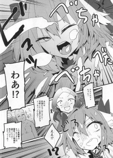 (C94) [hanibi land (hanibi)] Mob Oji-san to Hakudaku Mamire no Shota Astolfo (Fate/Grand Order) - page 3