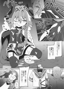 (C94) [hanibi land (hanibi)] Mob Oji-san to Hakudaku Mamire no Shota Astolfo (Fate/Grand Order) - page 6