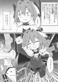 (C94) [hanibi land (hanibi)] Mob Oji-san to Hakudaku Mamire no Shota Astolfo (Fate/Grand Order) - page 2