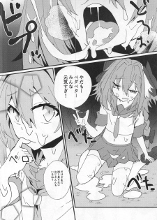 (C94) [hanibi land (hanibi)] Mob Oji-san to Hakudaku Mamire no Shota Astolfo (Fate/Grand Order) - page 9