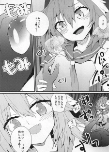 (C94) [hanibi land (hanibi)] Mob Oji-san to Hakudaku Mamire no Shota Astolfo (Fate/Grand Order) - page 18