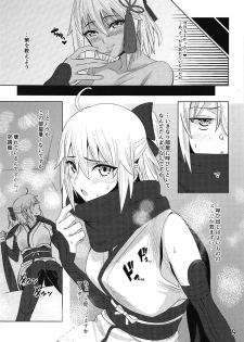 (C94) [Little Lindo (Kuju Shikuro)] Tateba Shakuyaku Suwareba Botan Aruku Sugata wa Yuri no Hana (Fate/Grand Order) - page 10