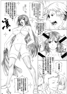(C82) [AXZ (Kutani)] Angel's stroke 65 Medaka-chan GOGO!! (Medaka Box) [Chinese] [不咕鸟汉化组] - page 10
