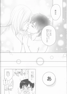 (Hyousou Strast) [HYK42 (Okada Kojiko)] Love Hotel no Kokuhaku (Yuri on Ice) - page 31