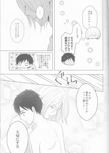 (Hyousou Strast) [HYK42 (Okada Kojiko)] Love Hotel no Kokuhaku (Yuri on Ice) - page 22