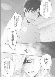 (Hyousou Strast) [HYK42 (Okada Kojiko)] Love Hotel no Kokuhaku (Yuri on Ice) - page 25