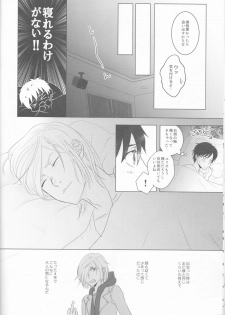 (Hyousou Strast) [HYK42 (Okada Kojiko)] Love Hotel no Kokuhaku (Yuri on Ice) - page 15