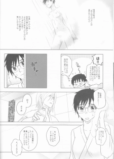 (Hyousou Strast) [HYK42 (Okada Kojiko)] Love Hotel no Kokuhaku (Yuri on Ice) - page 11