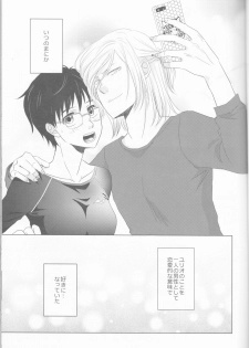 (Hyousou Strast) [HYK42 (Okada Kojiko)] Love Hotel no Kokuhaku (Yuri on Ice) - page 6