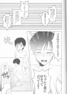 (Hyousou Strast) [HYK42 (Okada Kojiko)] Love Hotel no Kokuhaku (Yuri on Ice) - page 28