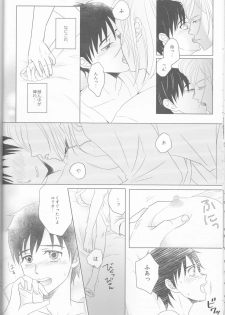 (Hyousou Strast) [HYK42 (Okada Kojiko)] Love Hotel no Kokuhaku (Yuri on Ice) - page 19