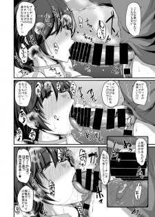 [Ronpaia (Fue)] Shigoto Agari no Boudica wa, Marude Gaman ga Dekimasen. (Fate/Grand Order) [Digital] - page 13