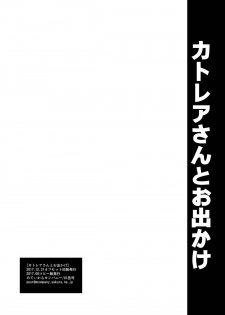 [Medical Company (Kawamura Tsukasa)] Cattleya-san to Odekake (Gothic wa Mahou Otome) [Digital] - page 16