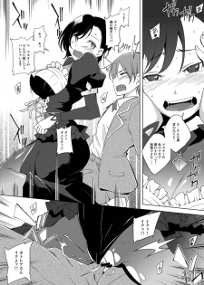 [Medical Company (Kawamura Tsukasa)] Cattleya-san to Odekake (Gothic wa Mahou Otome) [Digital] - page 9