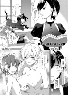 [Medical Company (Kawamura Tsukasa)] Cattleya-san to Odekake (Gothic wa Mahou Otome) [Digital] - page 11