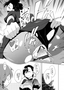 [Medical Company (Kawamura Tsukasa)] Cattleya-san to Odekake (Gothic wa Mahou Otome) [Digital] - page 10