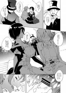 [Medical Company (Kawamura Tsukasa)] Cattleya-san to Odekake (Gothic wa Mahou Otome) [Digital] - page 5