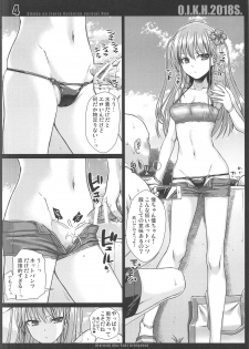 (C94) [40010 1-GO (Shimanto Shisakugata)] O.I.K.H.2018S. (Various) - page 4
