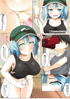 (C94) [Kagiyama Baking Co., Ltd. (Kagiyama Pandora)] Nitori-san nara Dogeza Sureba H na Douga Torasete Kureru (Touhou Project) - page 8