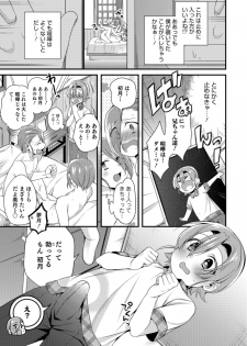 [Binbi] Tabegoro Otokonoko [Digital] - page 35