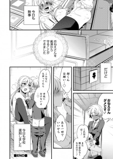 [Binbi] Tabegoro Otokonoko [Digital] - page 28