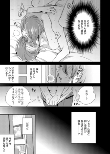 [Binbi] Tabegoro Otokonoko [Digital] - page 33