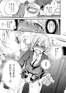 [Binbi] Tabegoro Otokonoko [Digital] - page 21