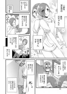 [Binbi] Tabegoro Otokonoko [Digital] - page 30