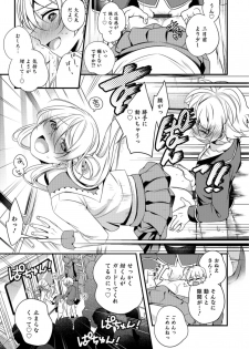 [Binbi] Tabegoro Otokonoko [Digital] - page 17