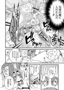 [Binbi] Tabegoro Otokonoko [Digital] - page 44