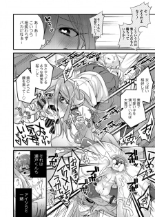 [Binbi] Tabegoro Otokonoko [Digital] - page 8
