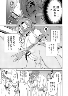 [Binbi] Tabegoro Otokonoko [Digital] - page 39