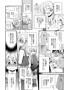 [Binbi] Tabegoro Otokonoko [Digital] - page 14