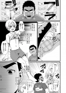 [Binbi] Tabegoro Otokonoko [Digital] - page 47