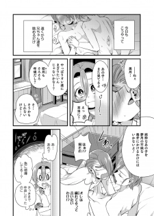 [Binbi] Tabegoro Otokonoko [Digital] - page 34