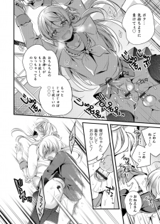 [Binbi] Tabegoro Otokonoko [Digital] - page 18