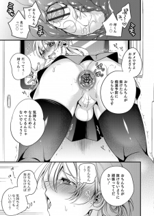 [Binbi] Tabegoro Otokonoko [Digital] - page 19