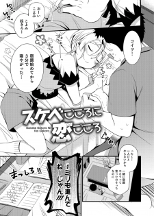 [Binbi] Tabegoro Otokonoko [Digital] - page 45