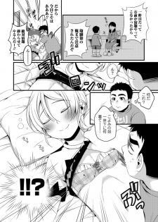 [Binbi] Tabegoro Otokonoko [Digital] - page 46
