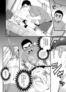 [Binbi] Tabegoro Otokonoko [Digital] - page 48