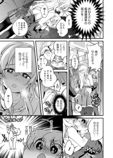 [Binbi] Tabegoro Otokonoko [Digital] - page 15