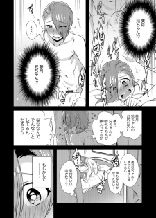 [Binbi] Tabegoro Otokonoko [Digital] - page 32