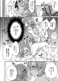 [Binbi] Tabegoro Otokonoko [Digital] - page 42