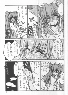 (C56) [MEKONGDELTA & DELTAFORCE, Kouyadou] TOMOMI-X (Welcome to Pia Carrot!! 2) - page 28