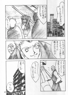 (C56) [MEKONGDELTA & DELTAFORCE, Kouyadou] TOMOMI-X (Welcome to Pia Carrot!! 2) - page 22