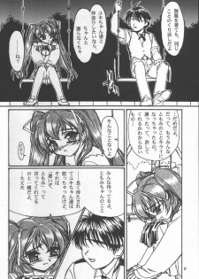 (C56) [MEKONGDELTA & DELTAFORCE, Kouyadou] TOMOMI-X (Welcome to Pia Carrot!! 2) - page 5