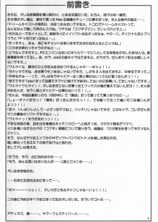 (C56) [MEKONGDELTA & DELTAFORCE, Kouyadou] TOMOMI-X (Welcome to Pia Carrot!! 2) - page 3