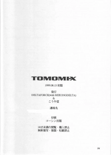 (C56) [MEKONGDELTA & DELTAFORCE, Kouyadou] TOMOMI-X (Welcome to Pia Carrot!! 2) - page 33