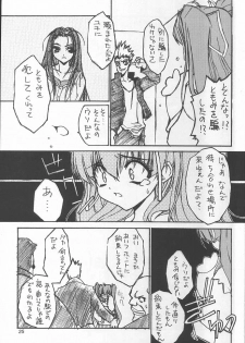 (C56) [MEKONGDELTA & DELTAFORCE, Kouyadou] TOMOMI-X (Welcome to Pia Carrot!! 2) - page 24